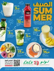 Página 2 en ofertas de verano en lulu Arabia Saudita