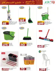 Page 63 in Eid Al Adha offers at lulu Egypt