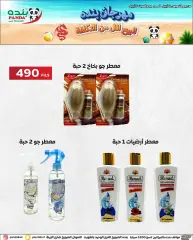 Page 10 in Festival sale below cost price at Panda Kuwait