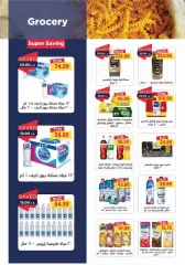 Page 15 in July Offers at Metro Market Egypt
