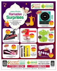Page 1 dans Offres surprises du Ramadan chez Mini-marché Kenz Qatar