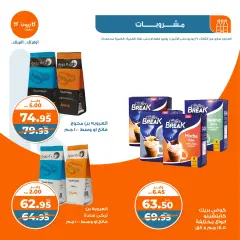 Page 26 in Weekly offers at Kazyon Market Egypt