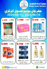 Page 1 dans Offres du marché central chez Coopérative Riqqa Koweït