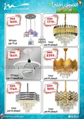 Page 46 in Electrical appliances offers at Al Morshedy Egypt