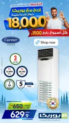 Page 24 in Daily offers at Eureka Kuwait