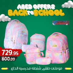 Página 11 en Ofertas de regreso a clases en Hipermercado El abed Egipto