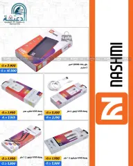 Página 12 en Ofertas de electrodomésticos en cooperativa daiya Kuwait