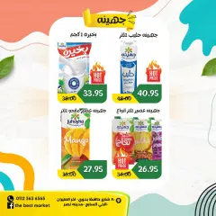 Página 2 en Ofertas de primavera en The Best mercado Egipto