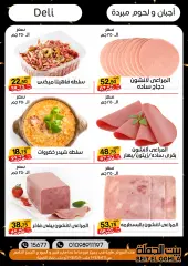 Page 4 in Best Offers at Gomla House Egypt