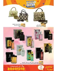 Page 8 in Exclusive Deals at Ramez Markets Bahrain
