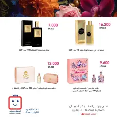 Page 3 in Perfume offers at Al-Rawda & Hawali CoOp Society Kuwait