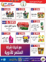 Page 46 in Ahlan Ramadan Deals at Sabahel Nasser co-op Kuwait
