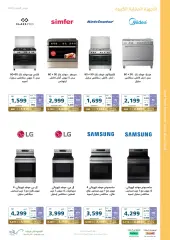 Page 46 in Saving offers at eXtra Stores Saudi Arabia