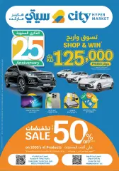 Page 1 in Anniversary offers at City Hyper Kuwait