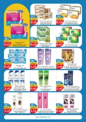 Page 12 in Anniversary offers at City Hyper Kuwait