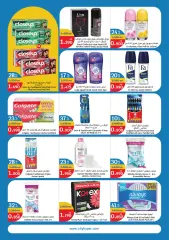 Page 14 in Anniversary offers at City Hyper Kuwait