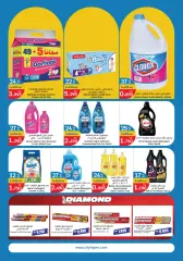 Page 17 in Anniversary offers at City Hyper Kuwait