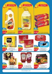 Page 5 in Anniversary offers at City Hyper Kuwait