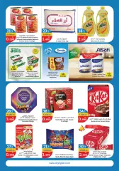 Page 7 in Anniversary offers at City Hyper Kuwait