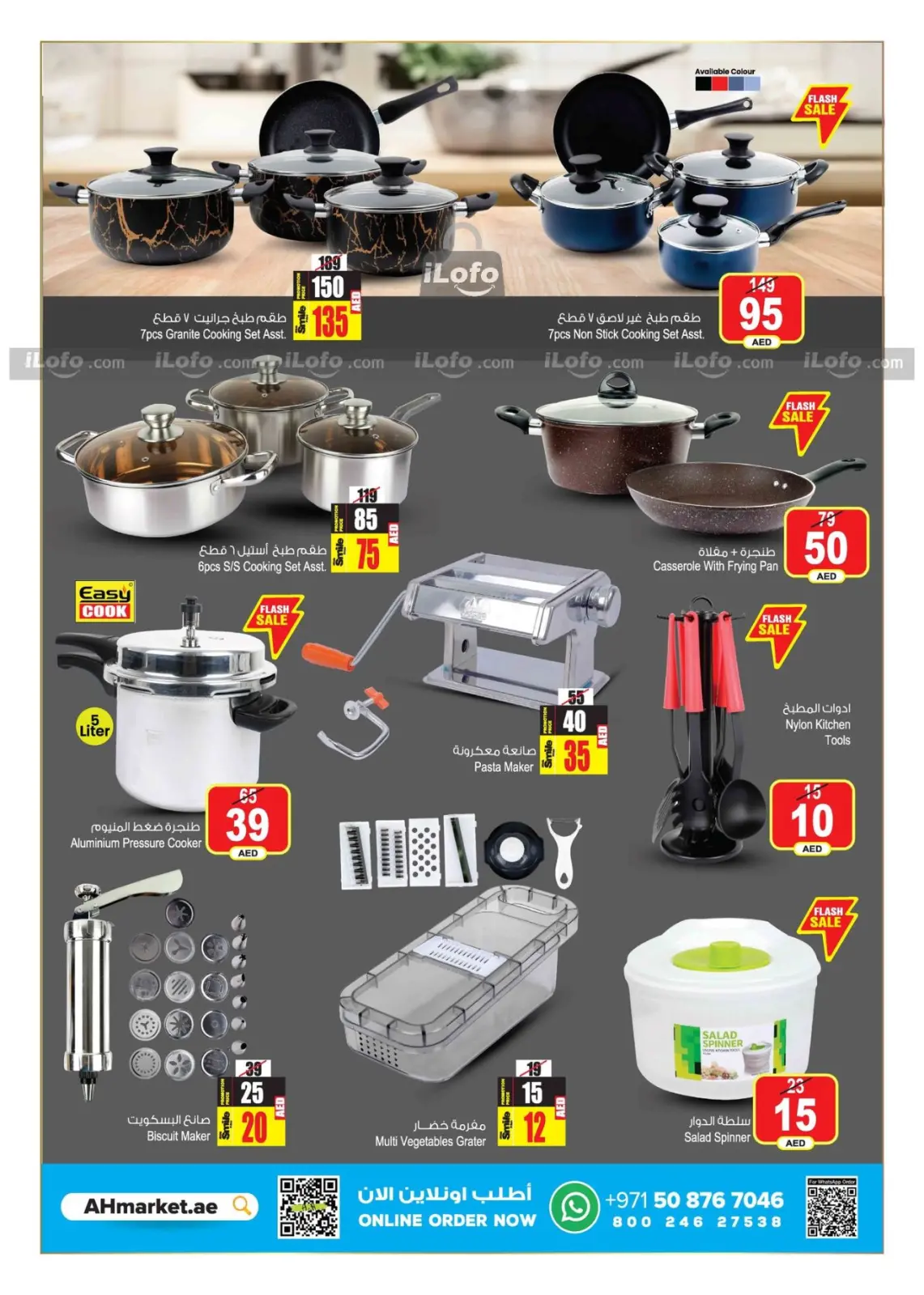 Página 15 en Increíbles ofertas de verano. en Centro comercial y galería Ansar Emiratos Árabes Unidos