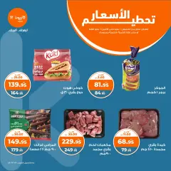 Page 3 in Price smash offers at Kazyon Market Egypt