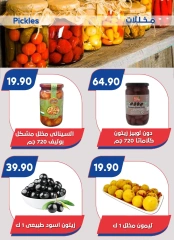 Page 11 in Summer Sale at Bassem Market Egypt