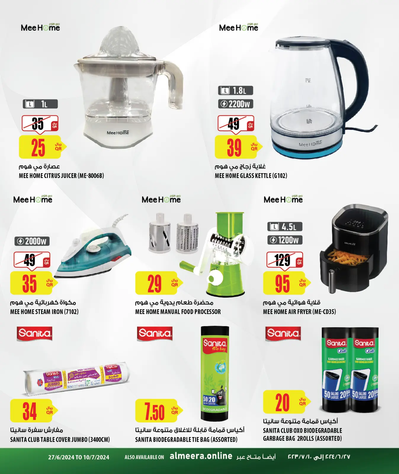 Página 31 en Descuento especial en Al Meera Katar