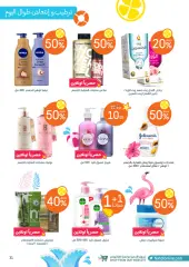 Página 31 en hola ofertas de verano en farmacias nahdi Arabia Saudita