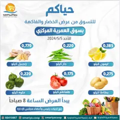 Página 2 en Ofertas de frutas y verduras en cooperativa Omariya Kuwait