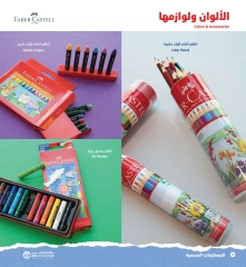 Page 28 in Back to School offers at Jarir Bookstores Kuwait