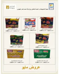 Page 4 in Central Markets offers at Sulaibikhat Al-Doha co-op Kuwait