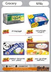 Página 20 en Ofertas de ahorro en Casa Gomla Egipto