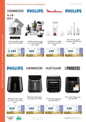 Page 57 in Saving offers at eXtra Stores Saudi Arabia
