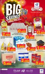 Page 1 in Super Savers at Rajab Sultanate of Oman