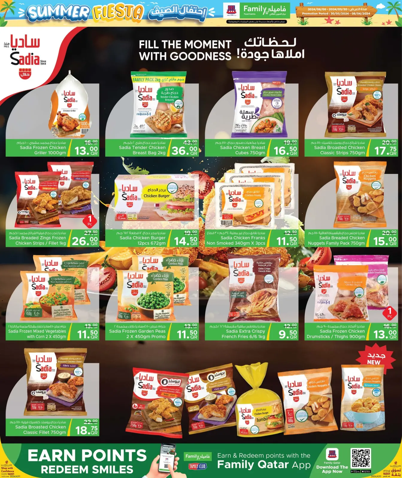 Page 9 in Summer Fiesta offers at Family Food Centre Qatar