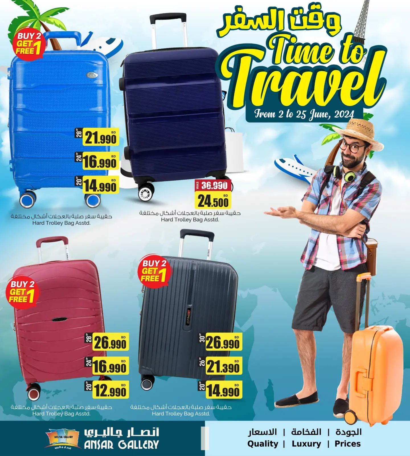 Page 5 in Time To Travel Deals at Ansar Gallery Bahrain