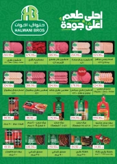 Page 84 in Back to School offers at El mhallawy Sons Egypt