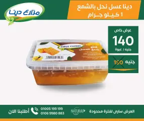 Page 28 in June Offers at Dina Farms Egypt