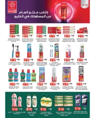 Página 16 en ofertas de agosto en cooperativa daiya Kuwait