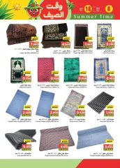 Page 33 in Summer time offers at Ramez Markets Sultanate of Oman