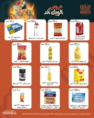 Page 2 in Weekend Deals at Arafa market Egypt