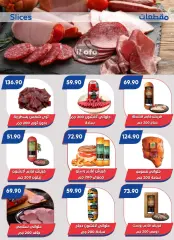 Page 10 in Summer Deals at Bassem Market Egypt