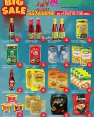 Page 4 in Big Sale at Zee mart Bahrain