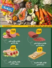 Page 8 in Saving offers at Abu Khalifa Market Egypt