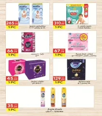 Page 11 in Summer Deals at El Mahlawy market Egypt