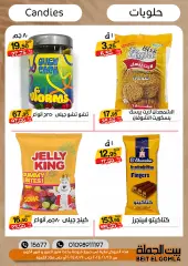 Page 31 in Summer Deals at Gomla House Egypt