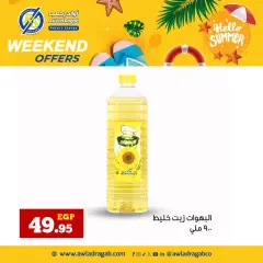 Page 18 in Weekend offers at Awlad Ragab Egypt