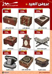 Page 19 in Eid offers at Al Morshedy Egypt