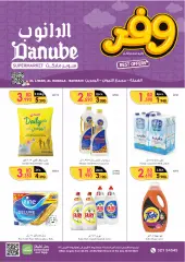 Page 16 in Best Offers at Danube Bahrain