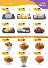 Page 5 in Best Offers at Danube Bahrain